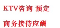 饶平最好十大KTV会所消费排名