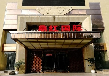 饶平商务KTV真空哪家最开放-鼎红国际KTV消费价格玩乐点评