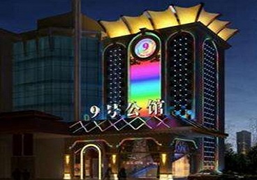 饶平好玩开放荤素KTV推荐-九号公馆KTV消费价格口碑点评